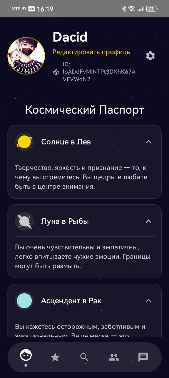 Главный экран