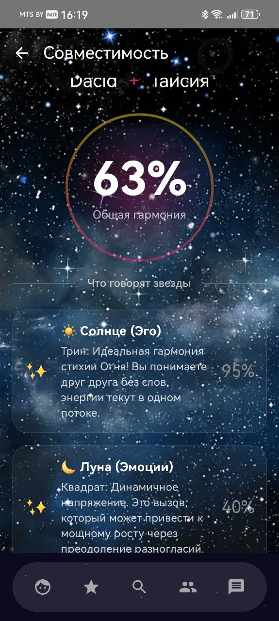Совместимость